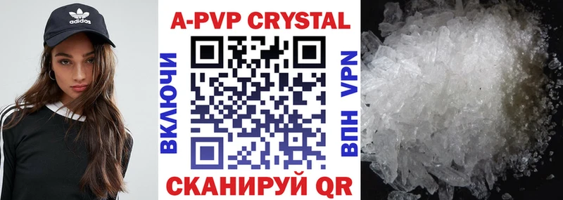 A-PVP крисы CK  магазин продажи   Белореченск 