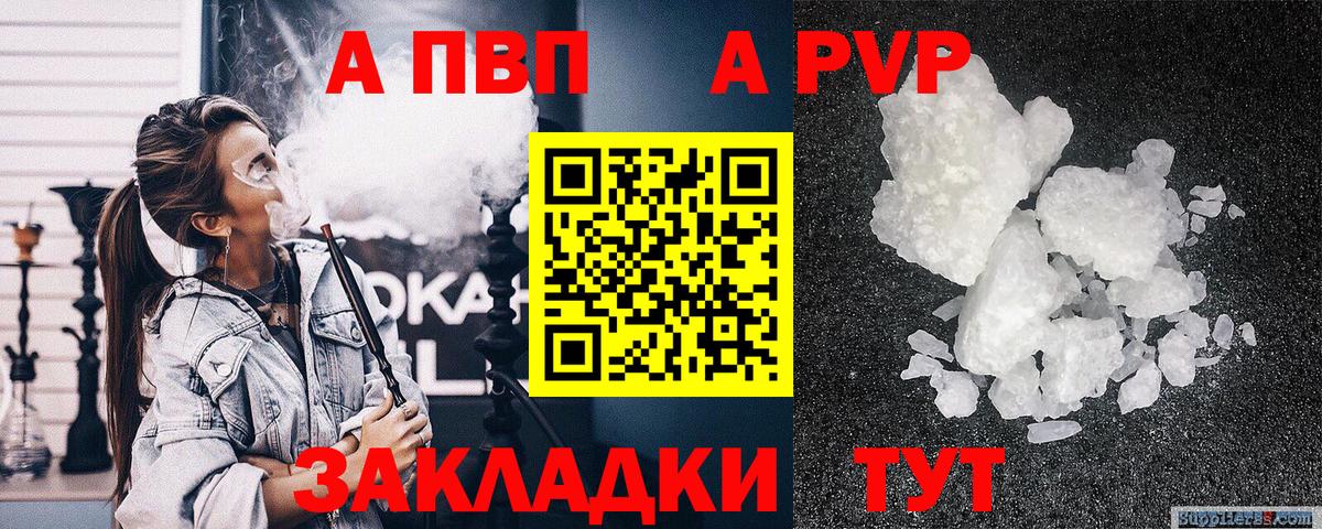 Белореченск  Alpha-PVP СК КРИС  Вход с VPN  Альфа ПВП крисы CK 