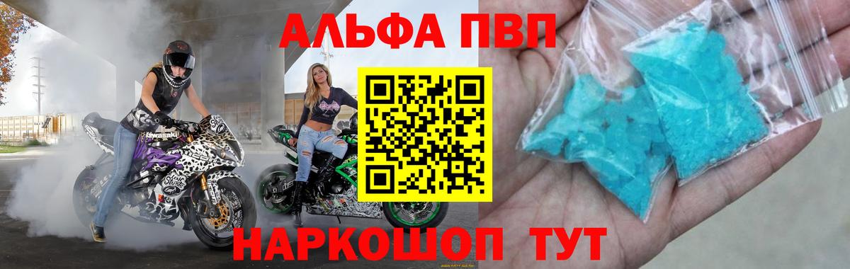 A PVP Соль Белореченск