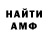 Амфетамин 98% Shoot Master