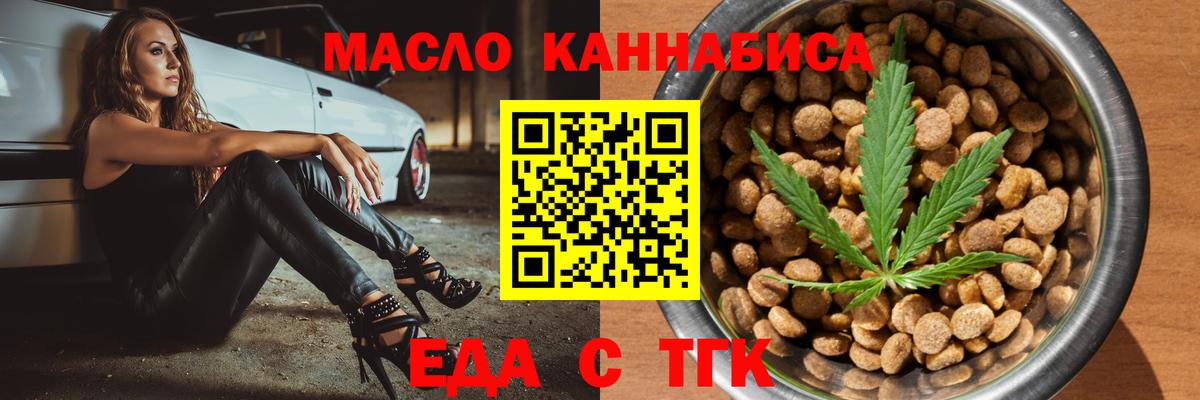 Печенье с ТГК конопля  Вход с VPN  Белореченск 