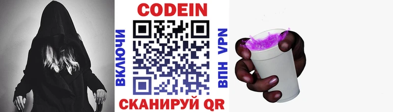 Кодеиновый сироп Lean напиток Lean (лин)  Белореченск 