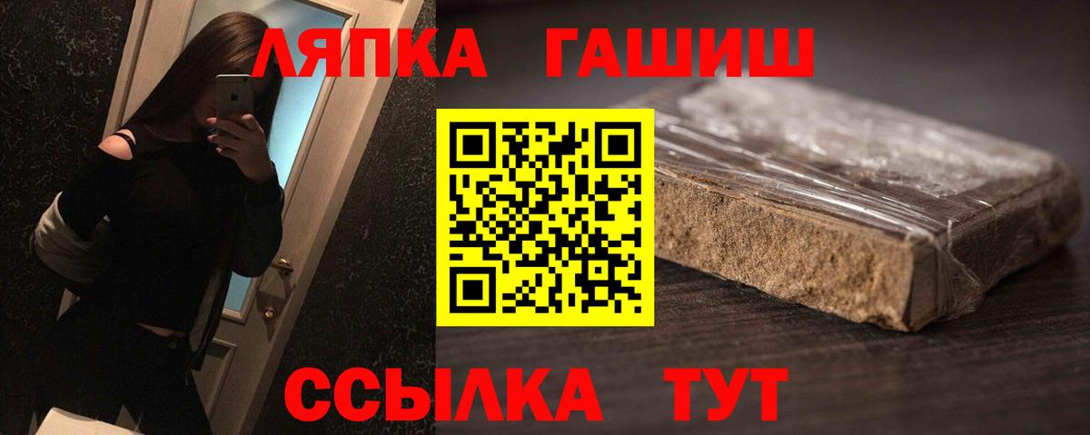 Гашиш ice o lator  Гашиш  Белореченск  Вход с VPN  ГАШИШ Изолятор 