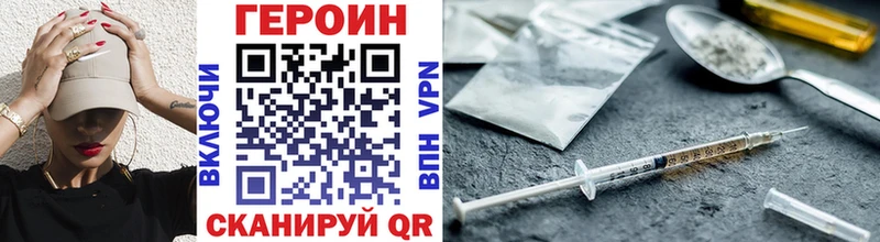 ГЕРОИН VHQ  Белореченск 