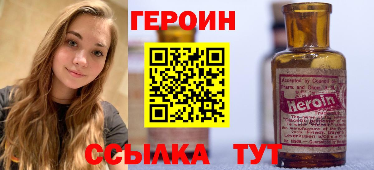 Белореченск  ГЕРОИН  Вход с VPN  ГЕРОИН герыч 