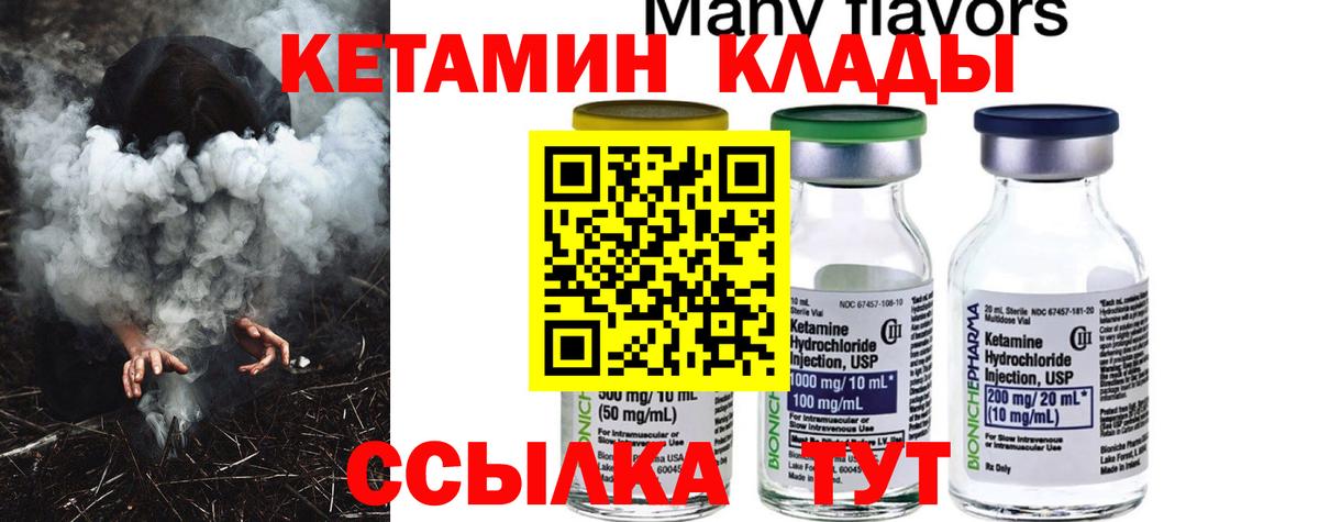 Кетамин VHQ  Вход с VPN  Кетамин ketamine  Белореченск 