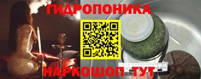 гидропоника Апшеронск