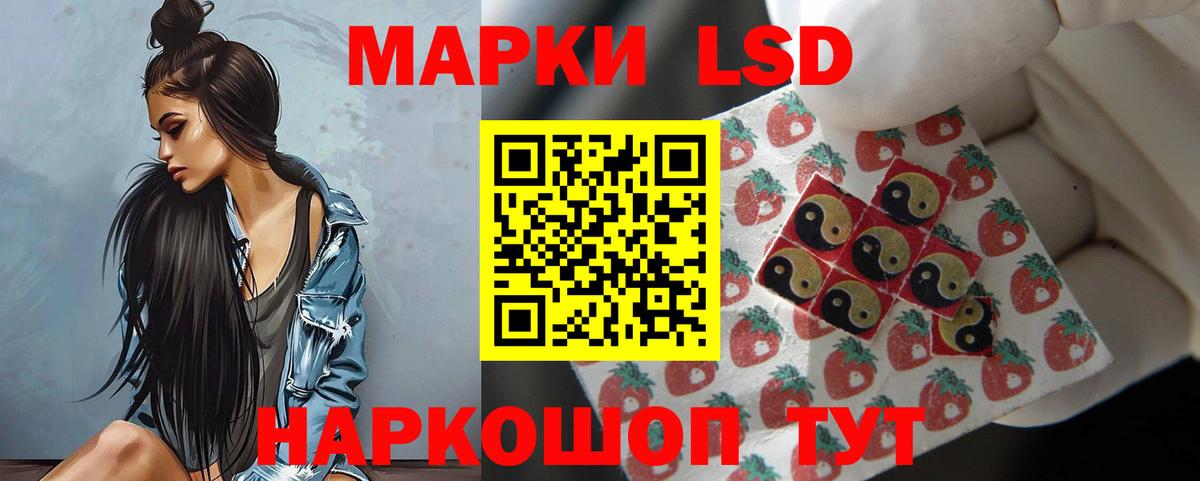 ЛСД экстази кислота  Вход с VPN  Белореченск 