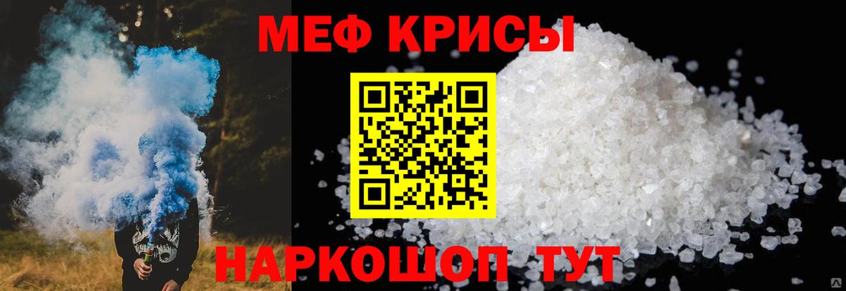 МЕФ  Мефедрон мяу мяу  Вход с VPN  Белореченск  МЕФ  МЯУ-МЯУ мяу мяу 