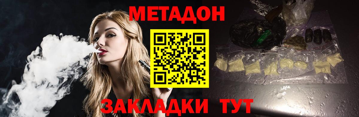 Меф мяу мяу Белореченск