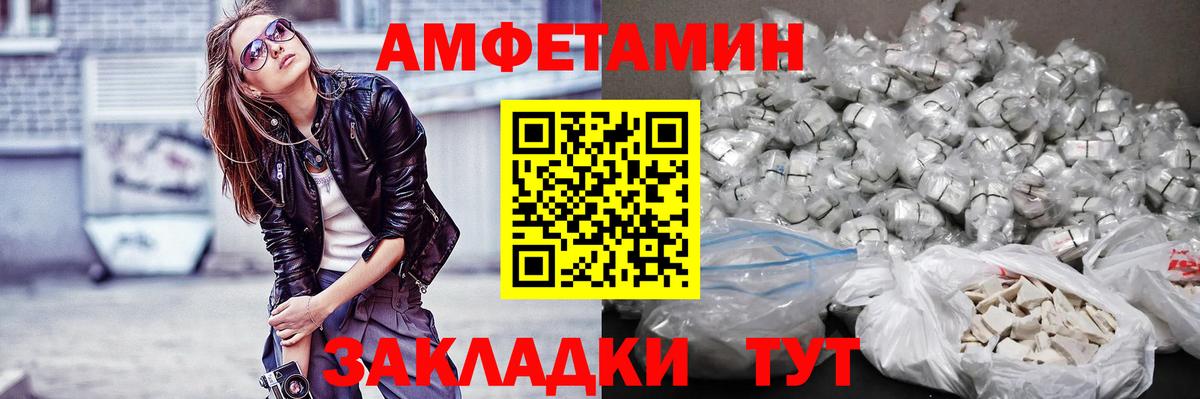 Метамфетамин мет Белореченск