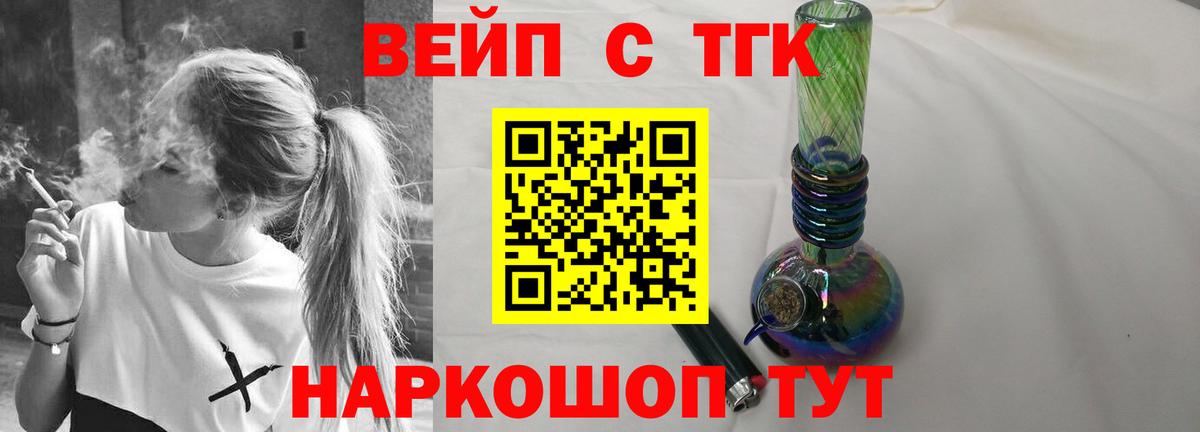Белореченск  Дистиллят ТГК Wax  Вход с VPN  ТГК концентрат 